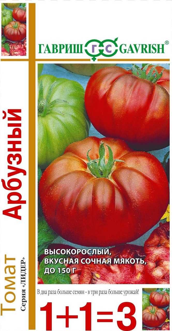 Арбузный