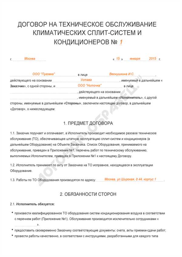 Гарантии