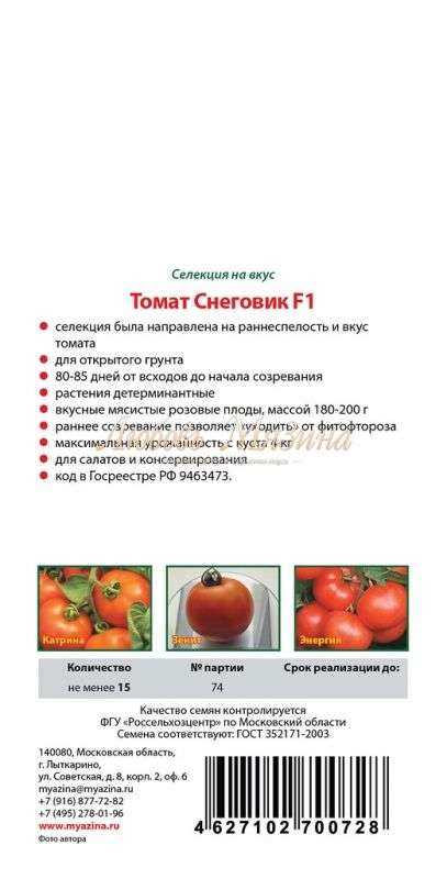 Применение: